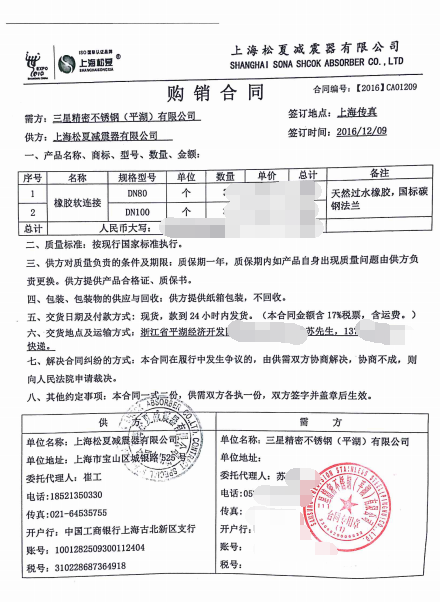 韓國三星集團管道熱處理系統用松夏橡膠接頭 韓國三星集團管道熱處理系統用松夏橡膠接頭