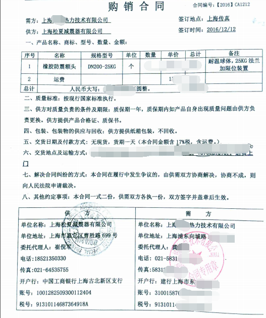 上海電力吳涇熱電廠用上海松夏橡膠軟接頭 上海電力吳涇熱電廠用上海松夏橡膠軟接頭